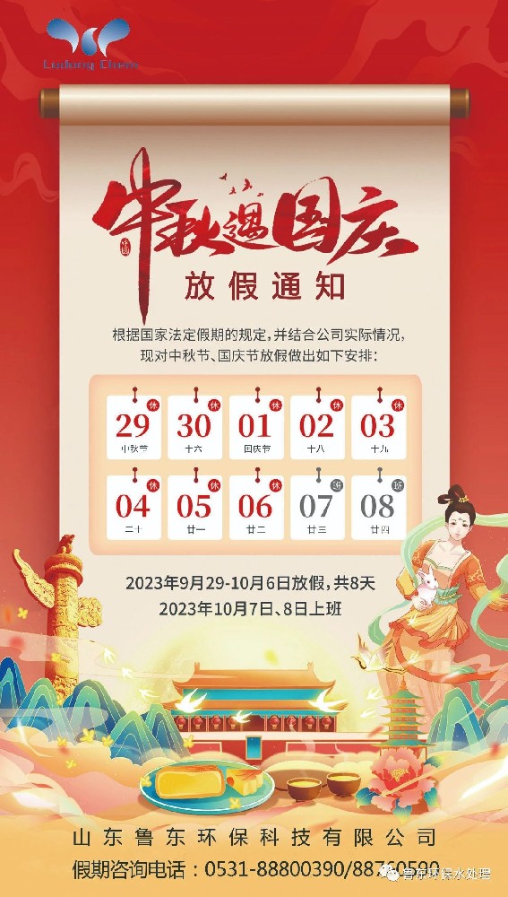2023中秋、國(guó)慶緊急備貨通知